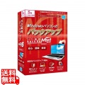 HD革命/BackUp Next Ver.6 Standard 5台用 写真1