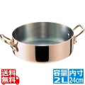 モービル No.602B シャローパン 24cm 写真1