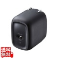 USB PD対応AC充電器(PD30W)