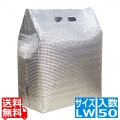 保冷・保温袋 アルバック 自立式袋 (50枚入) LWサイズ 写真1