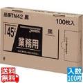 メタロセン配合ポリ袋100枚BOX 黒ポリ袋(100枚入) 写真1