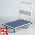 スチール台車 NHT-301(ハンドル折りたたみ式) 写真1