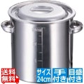 AG18-8目盛付寸胴鍋24cm手付 業務用 写真1