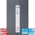 ピットアップ傘袋 長傘用 4000枚入 CW-0028 写真1