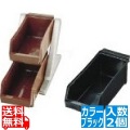 SA18-8デラックス オーガナイザー 2段1列(2ヶ入) ブラック