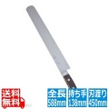 SA佐文 カステラ庖丁 45cm 写真1