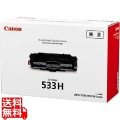 トナーカートリッジ533H 写真1