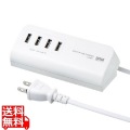 マグネット付USB充電器(USB4ポート・ホワイト) 写真1