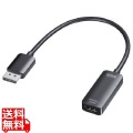 DisplayPort-HDMI変換アダプタ(8K対応)