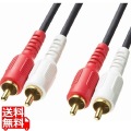 オーディオケーブル 写真1