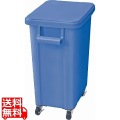 リス 厨房用キャスターペール(排水栓付) 70型 ブルー 写真1
