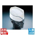 フォレージュハット ブルーライン A95008(100枚入)
