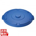 トラスト ラウンドコンテナ用蓋 1613 ブルー(1013用) 写真1