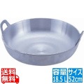 アルミイモノ 揚鍋 52cm 業務用 写真1