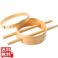 内棒式 ダシコシ輪 24cm