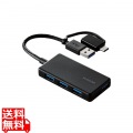 USB Type-C(TM)変換アダプター付き USB3.0超薄型ハブ゛ 写真1