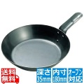 キング 鉄 オーブンレンジ用 フライパン 18cm 写真1