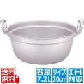 TKG IHアルミ 円付鍋 30cm ※ IH対応 IH (100V/200V)とガス火対応 写真1