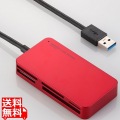 USB3.0対応メモリリーダライタ