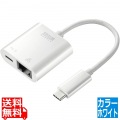USB3.2 TypeC-LAN変換アダプタ(PD対応・ブラック)