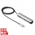 USB Type-C スリムドッキングハブ