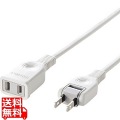 電源延長コード 写真1