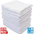 白タオル #200 12枚入 写真1