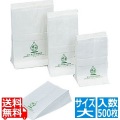 ニュー耐油・耐水紙袋 ガゼット袋 (500枚入) G-大