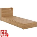 EMICA(エミカ) 収納付きベッド(引出し2杯/ロータイプ)