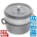 ストウブ グランドココット 24cm グレー 40502-291 写真1