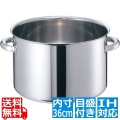 EBM モリブデンジ II 半寸胴鍋(目盛付)36cm 蓋無 ※IH対応(100V/200V) 写真1