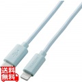 ライトニングケーブル Type-C-Lightning 1m ブルー 写真1