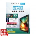 11インチiPad Air(M3/M2) ガラスフィルム 動画映え 超透明 ガイドフレーム付
