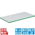 軽量抗菌スーパー耐熱俎板60＊30＊2cm 20SKL 緑 写真1