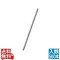 紙ストロー 袋入(500本入) 灰
