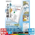カラーレーザー&カラーコピー用紙(耐水強化紙) 標準 A3 50枚入 写真1