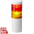 シグナルタワーLED積層信号灯(直径60) 写真1