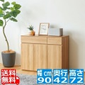 キャビネット 白井産業  リビング収納 サイドボード 扉付 引出付き 背面化粧有 組立簡単 ナチュラルブラウン 幅90 高さ72 奥行42cm ナチュリカ NTU-7090DH NA 写真1
