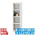 フリーラック タナリオ TNL-1231 WH | 幅:約31cm 高さ:約120cm ホワイト 白木目 スリム 隙間用 全棚可動 シェルフ カラーボックス 写真1