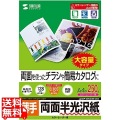 カラーレーザー用半光沢紙・薄手 写真1