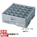 BK フル ステムウェアラック25仕切 S-25-175