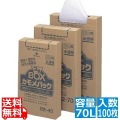 ゴミ袋 カモメパック 2層BOX(100枚入)B2-70 70L 写真1
