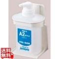 洗剤用 ボトルホルダーセット P-2 ( A2グリーン専用 ) ※(容器のみ)洗剤液は入っていません※