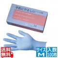 エクストラフリーニトリル手袋(粉なし) ブルー M(100枚入)