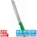 ビクトリノックス FCブレッドナイフ 21cm グリーン 6.8636.21L4E 写真1