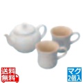 ティーポット&マグSS(2個入)セット ホワイトラスター 写真1