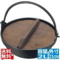 EBM アルミ 田舎鍋 21cm 写真1