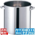 EBM モリブデンジ II 寸胴鍋(目盛付)30cm 蓋無 ※IH対応(100V/200V) 写真1