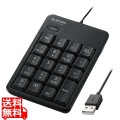 テンキー 有線 USB接続 抗菌 静音 メンブレン ブラック 写真1