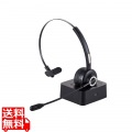 オーバーヘッドタイプ充電台付Bluetoothヘッドセット 写真1